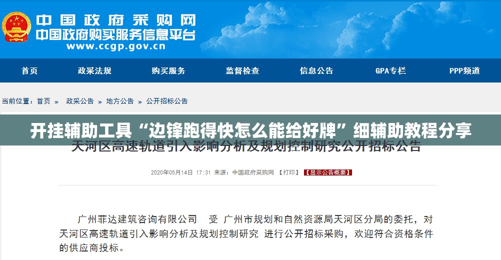 开挂辅助工具“边锋跑得快怎么能给好牌”细辅助教程分享