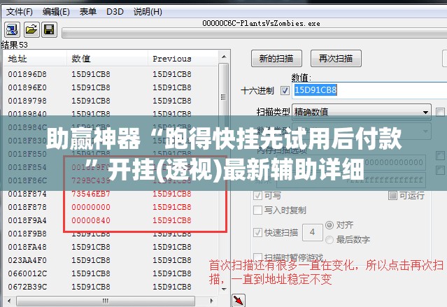 助赢神器“跑得快挂先试用后付款”开挂(透视)最新辅助详细