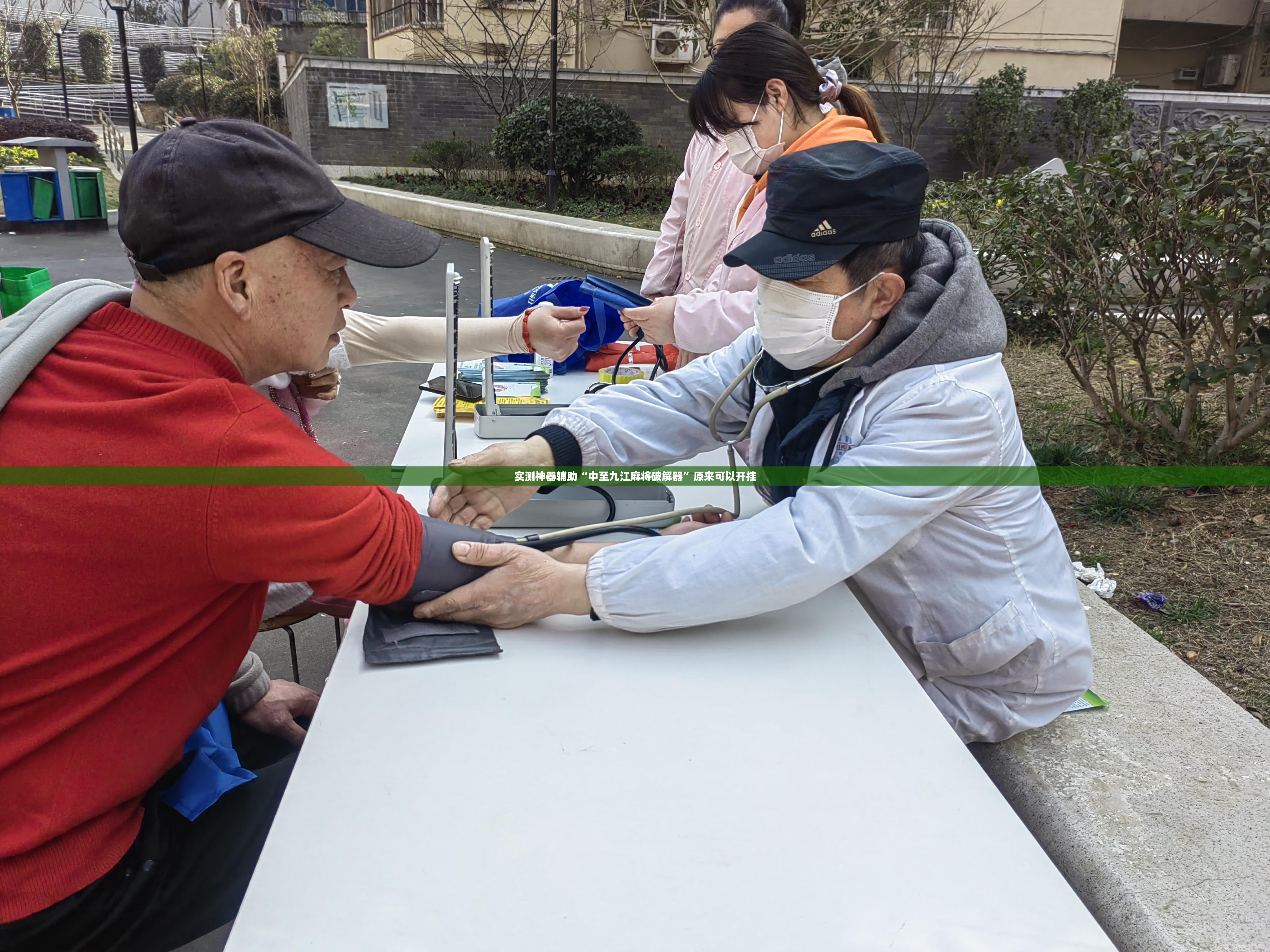 实测神器辅助“中至九江麻将破解器	”原来可以开挂