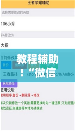 教程辅助!“微信小程序微乐够级怎么开挂”(透视)其实确实有挂