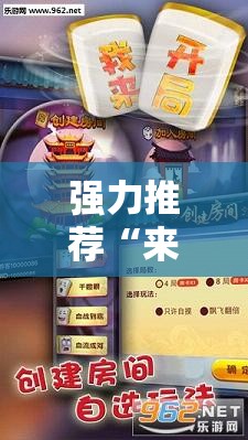 强力推荐“来几局麻将记牌器下载”原来可以开挂