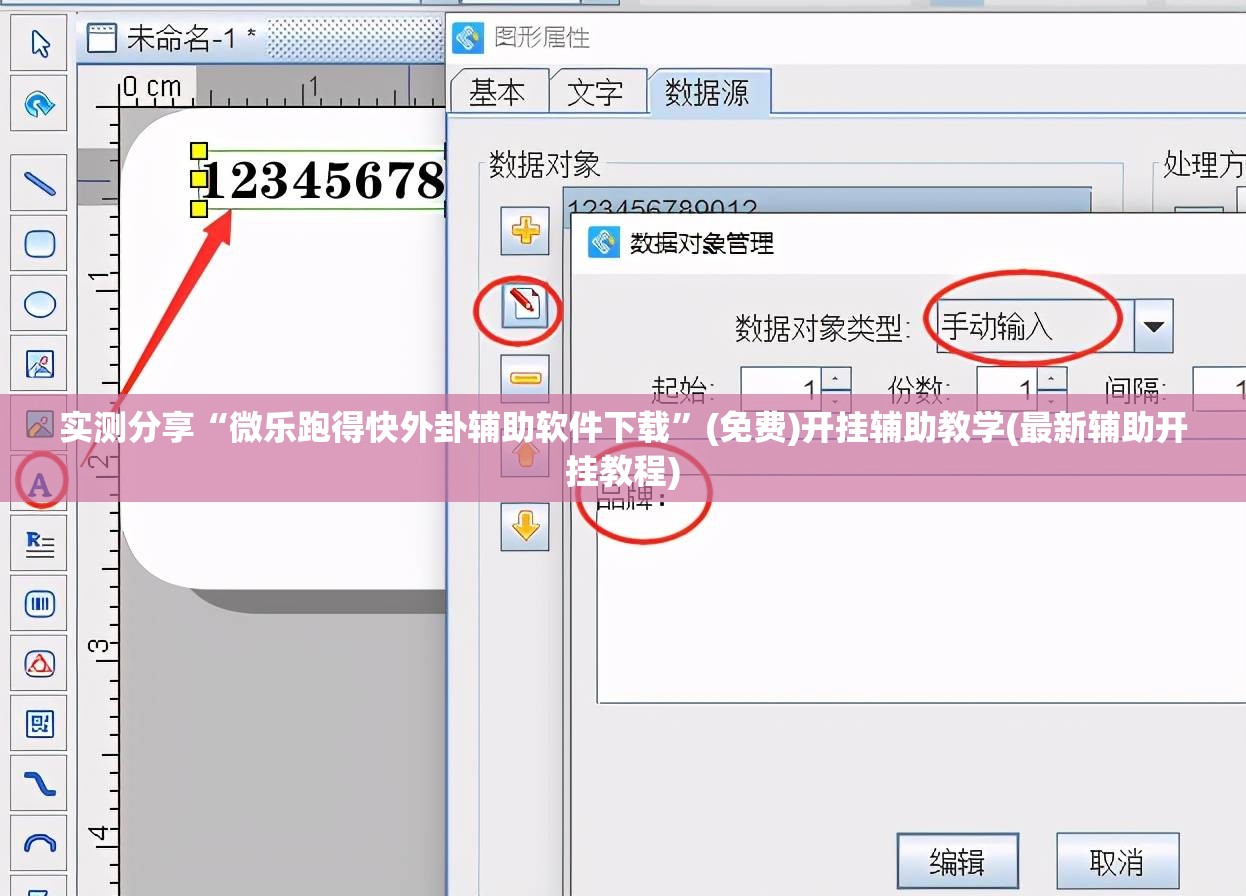 实测分享“微乐跑得快外卦辅助软件下载”(免费)开挂辅助教学(最新辅助开挂教程)