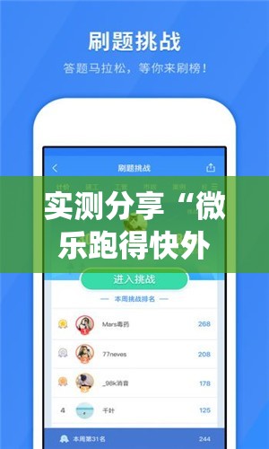 实测分享“微乐跑得快外卦辅助软件下载”(免费)开挂辅助教学(最新辅助开挂教程)