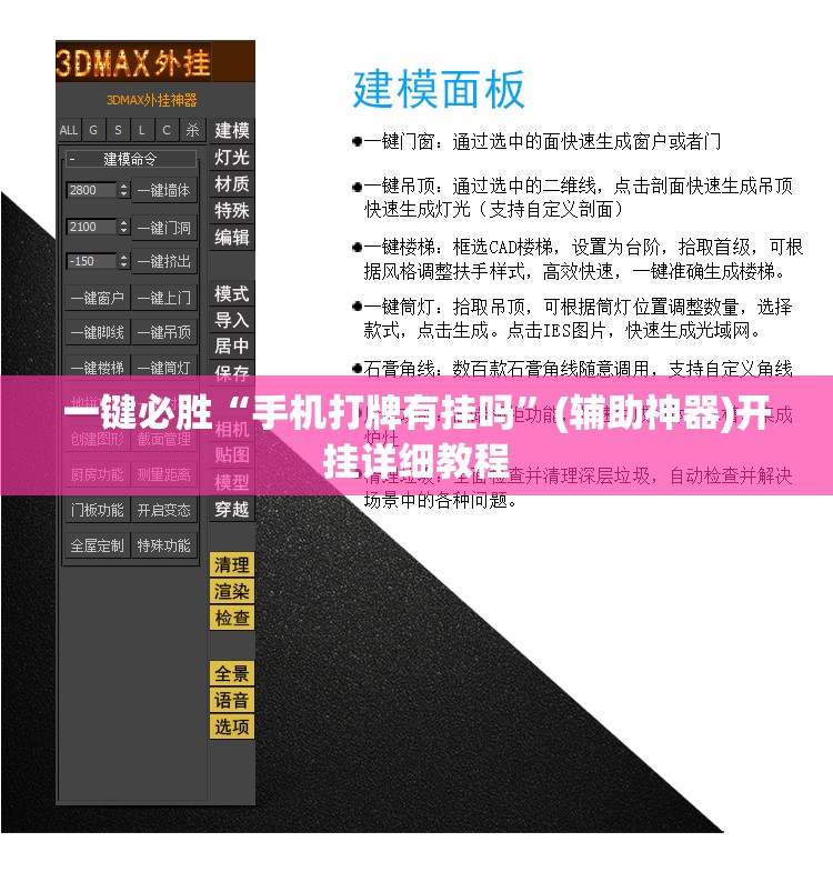一键必胜“手机打牌有挂吗”(辅助神器)开挂详细教程