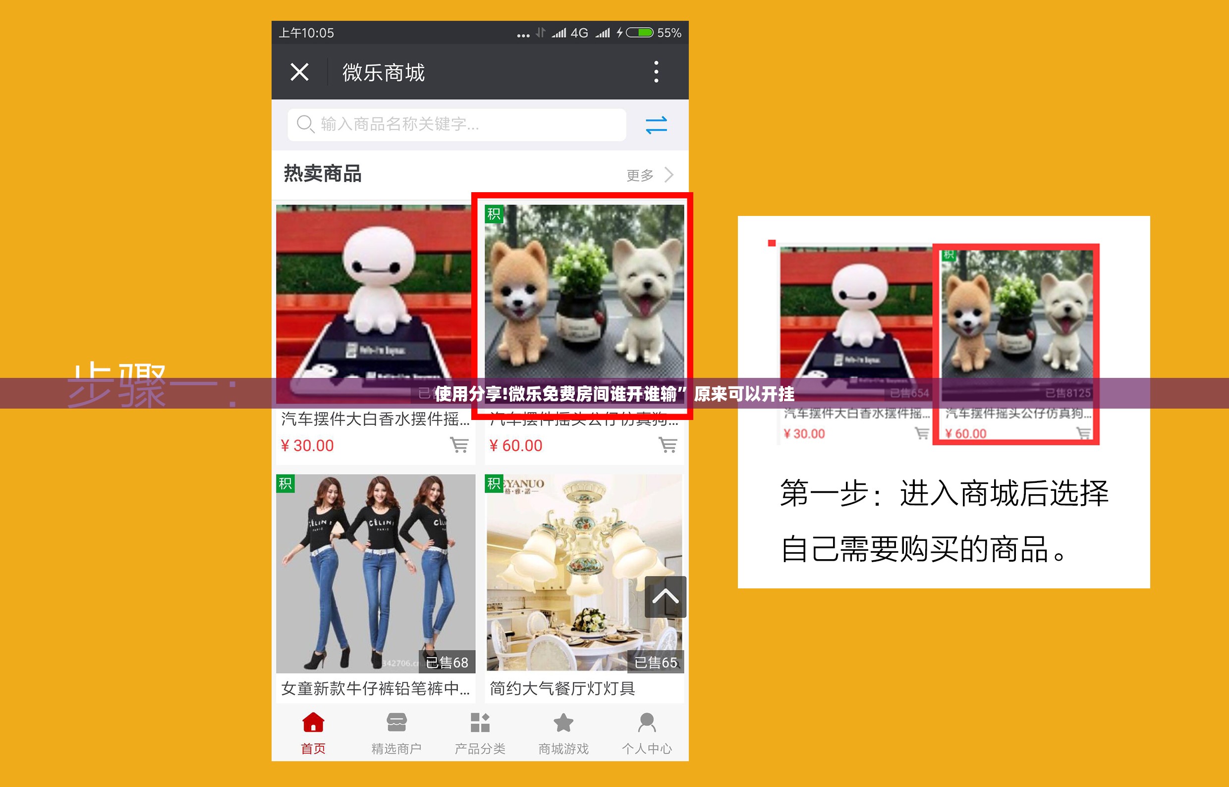 使用分享!微乐免费房间谁开谁输”原来可以开挂