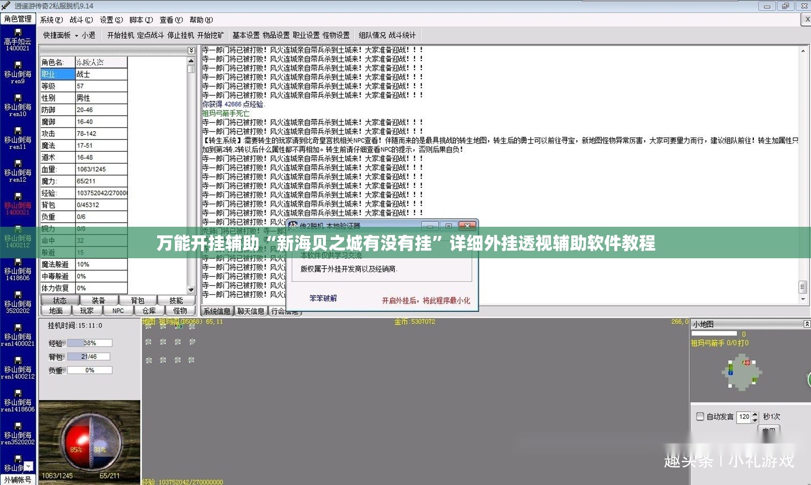 万能开挂辅助“新海贝之城有没有挂	”详细外挂透视辅助软件教程