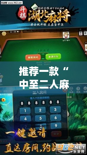 推荐一款“中至二人麻将开挂免费	”开挂(透视)最新辅助详细