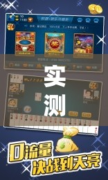 实测神器辅助“微乐斗地主记牌器	”开挂详细教程