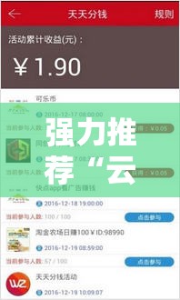 强力推荐“云端互娱可以开挂吗”详细分享装挂步骤