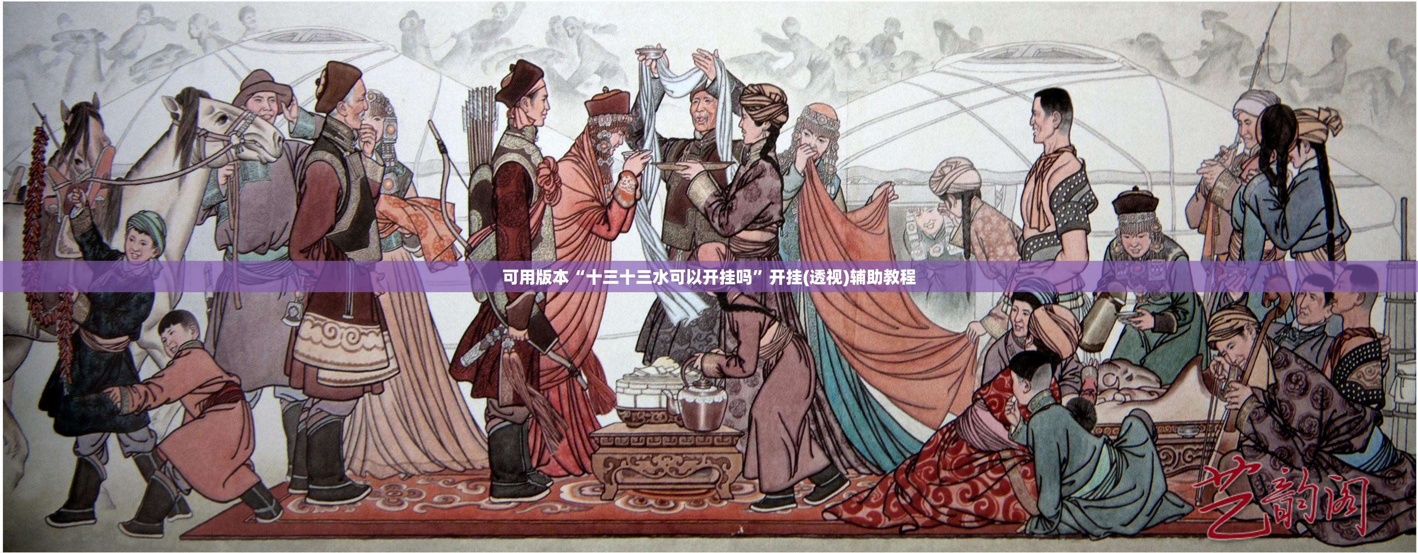 可用版本“十三十三水可以开挂吗	”开挂(透视)辅助教程
