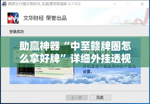助赢神器“中至赣牌圈怎么拿好牌	”详细外挂透视辅助软件教程
