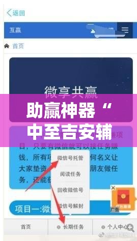助赢神器“中至吉安辅助挂下载”详细外挂透视辅助软件教程