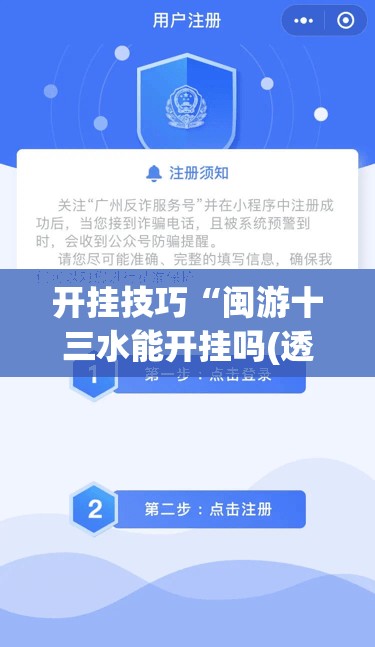 开挂技巧“闽游十三水能开挂吗(透视)”开挂辅助脚本+详细开挂安装教程