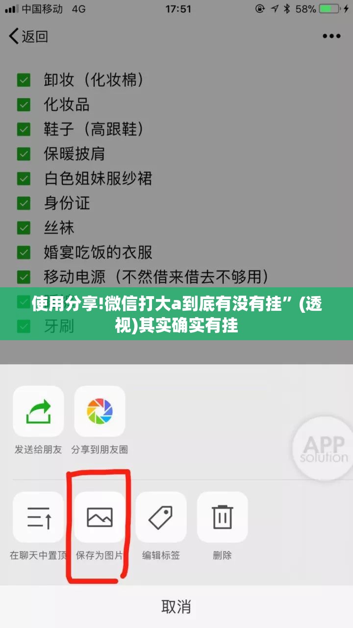 使用分享!微信打大a到底有没有挂”(透视)其实确实有挂