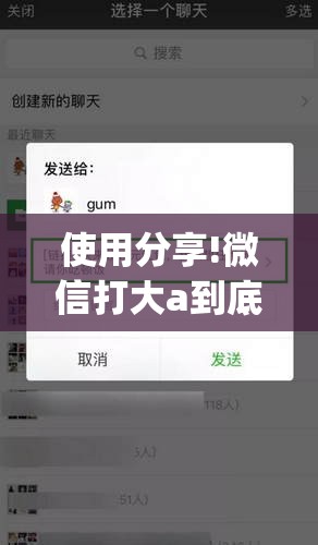 使用分享!微信打大a到底有没有挂”(透视)其实确实有挂