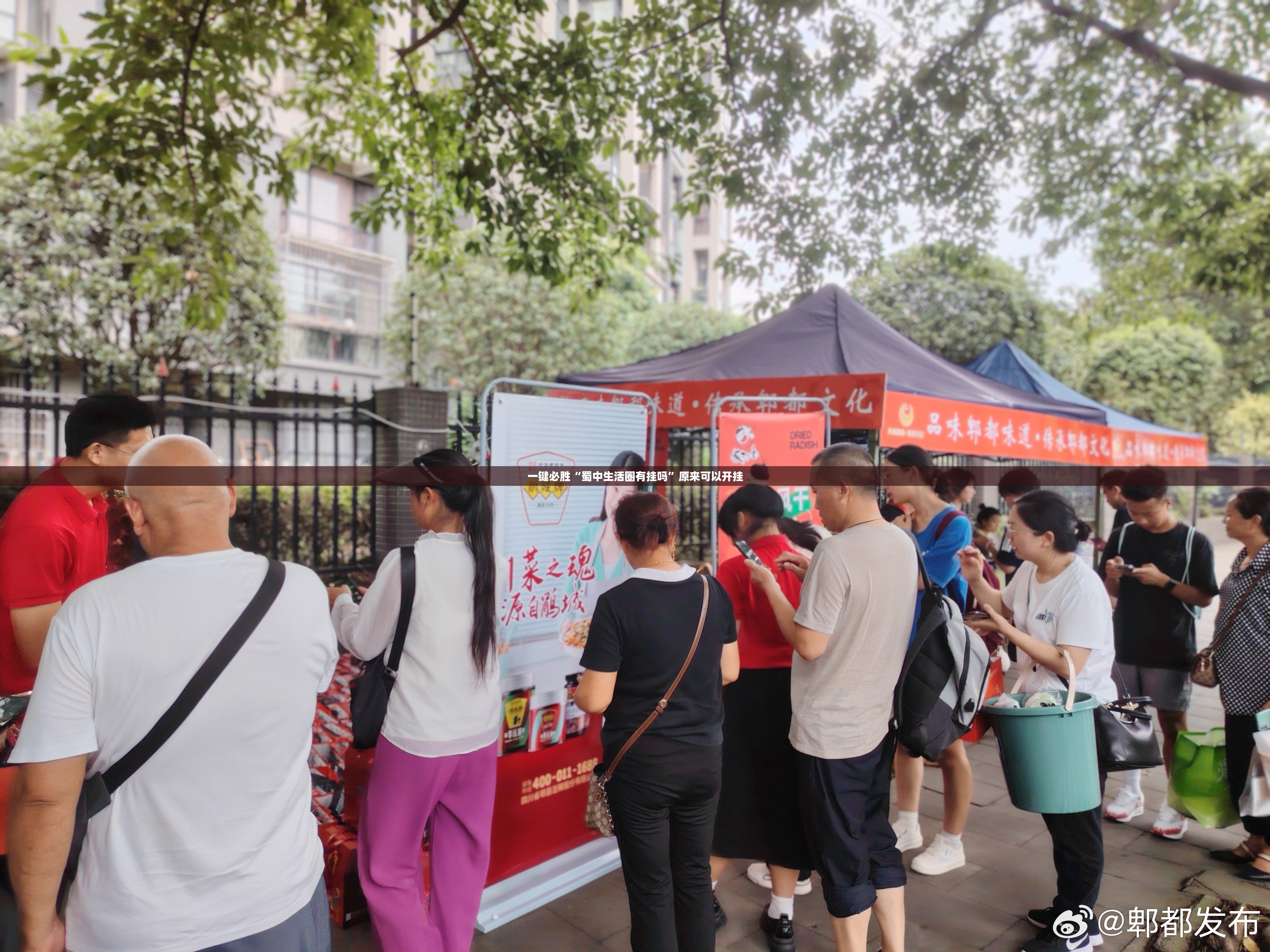 一键必胜“蜀中生活圈有挂吗”原来可以开挂