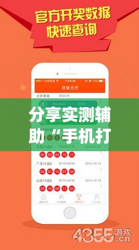 分享实测辅助“手机打牌稳赢软件在哪里买”(透视)其实确实有挂