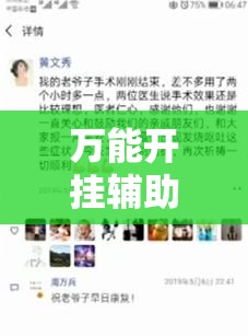 万能开挂辅助“聚友联盟开挂辅助器通用版”其实确实有挂