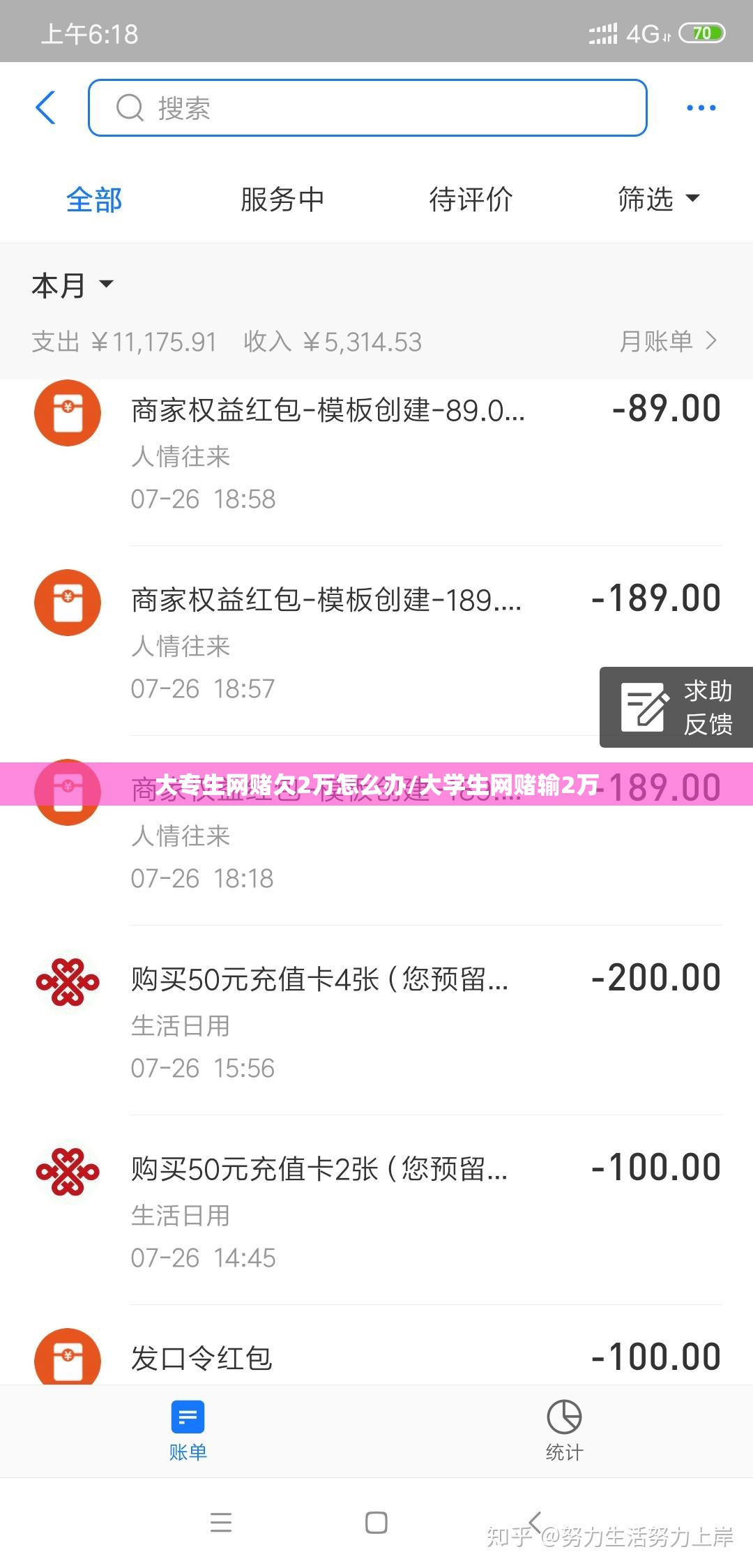 大专生网赌欠2万怎么办/大学生网赌输2万 大专生网赌欠2万怎么办/大学生网赌输2万