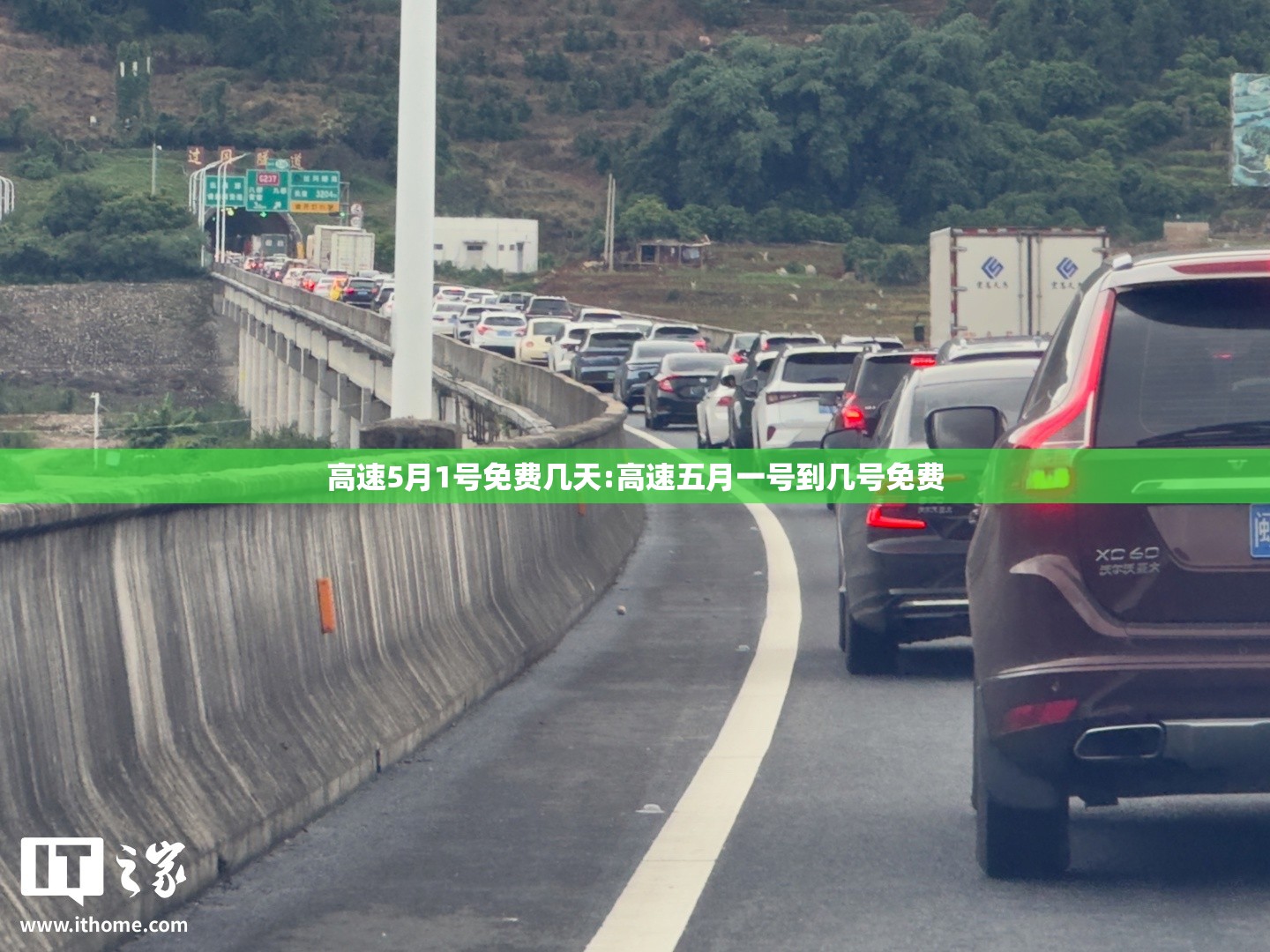 高速5月1号免费几天:高速五月一号到几号免费