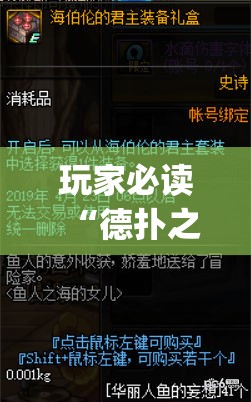 玩家必读“德扑之星辅助挂透视教程”开挂(透视)辅助神器