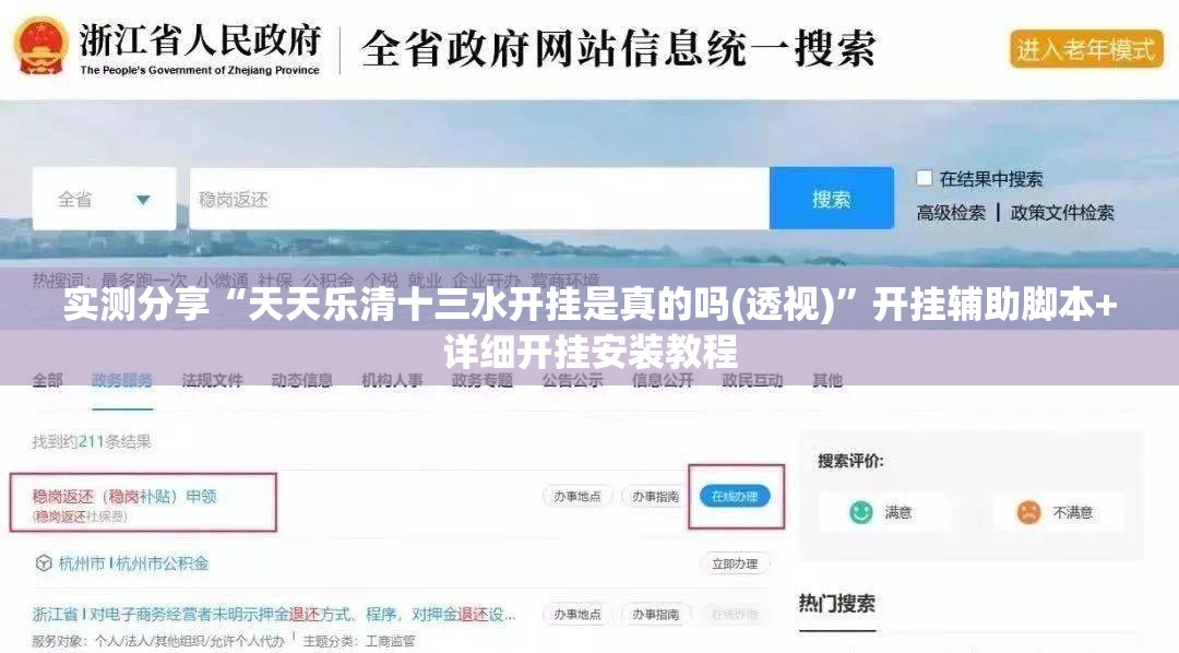 实测分享“天天乐清十三水开挂是真的吗(透视)”开挂辅助脚本+详细开挂安装教程