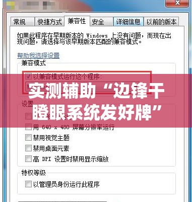 实测辅助“边锋干瞪眼系统发好牌	”开挂辅助脚本+详细开挂安装教程