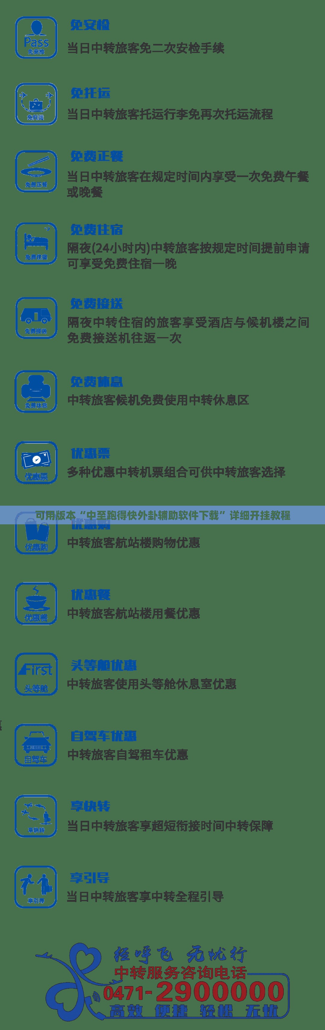 可用版本“中至跑得快外卦辅助软件下载”详细开挂教程