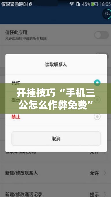 开挂技巧“手机三公怎么作弊免费”开挂辅助脚本+详细开挂安装教程
