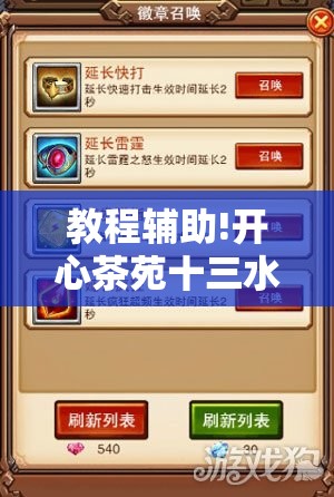 教程辅助!开心茶苑十三水透视挂软件”细辅助教程分享