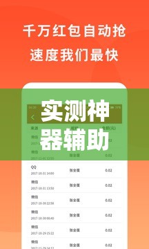 实测神器辅助“微乐掼蛋有挂吗”开挂详细教程