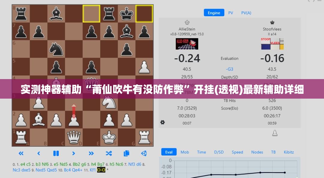 实测神器辅助“莆仙吹牛有没防作弊	”开挂(透视)最新辅助详细