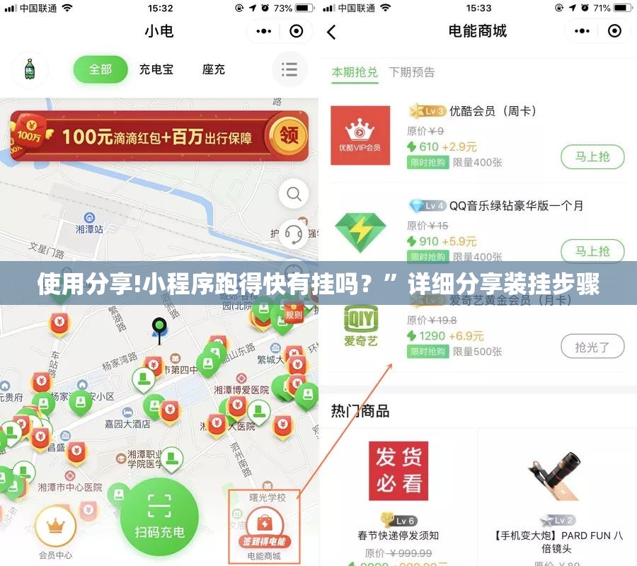 使用分享!小程序跑得快有挂吗？”详细分享装挂步骤