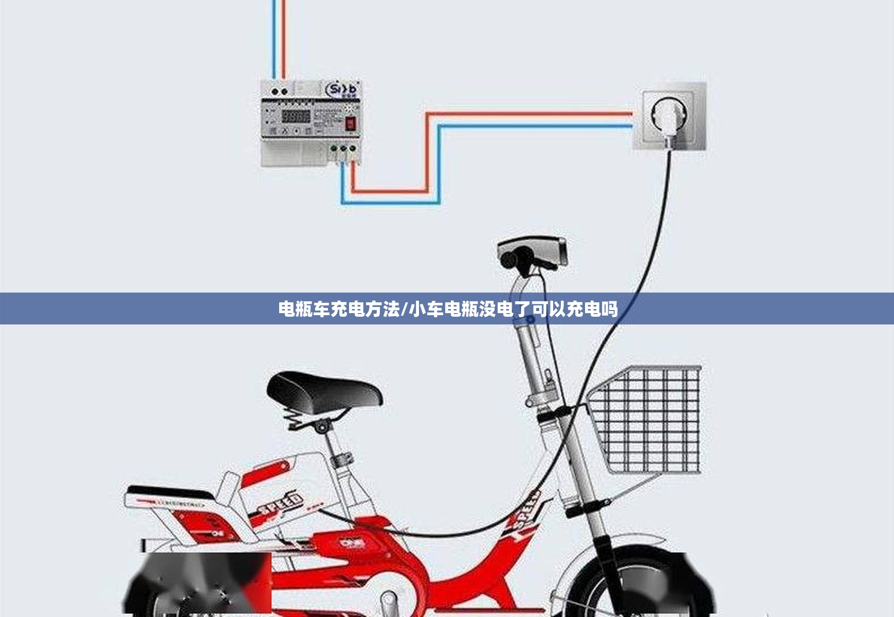 电瓶车充电方法/小车电瓶没电了可以充电吗
