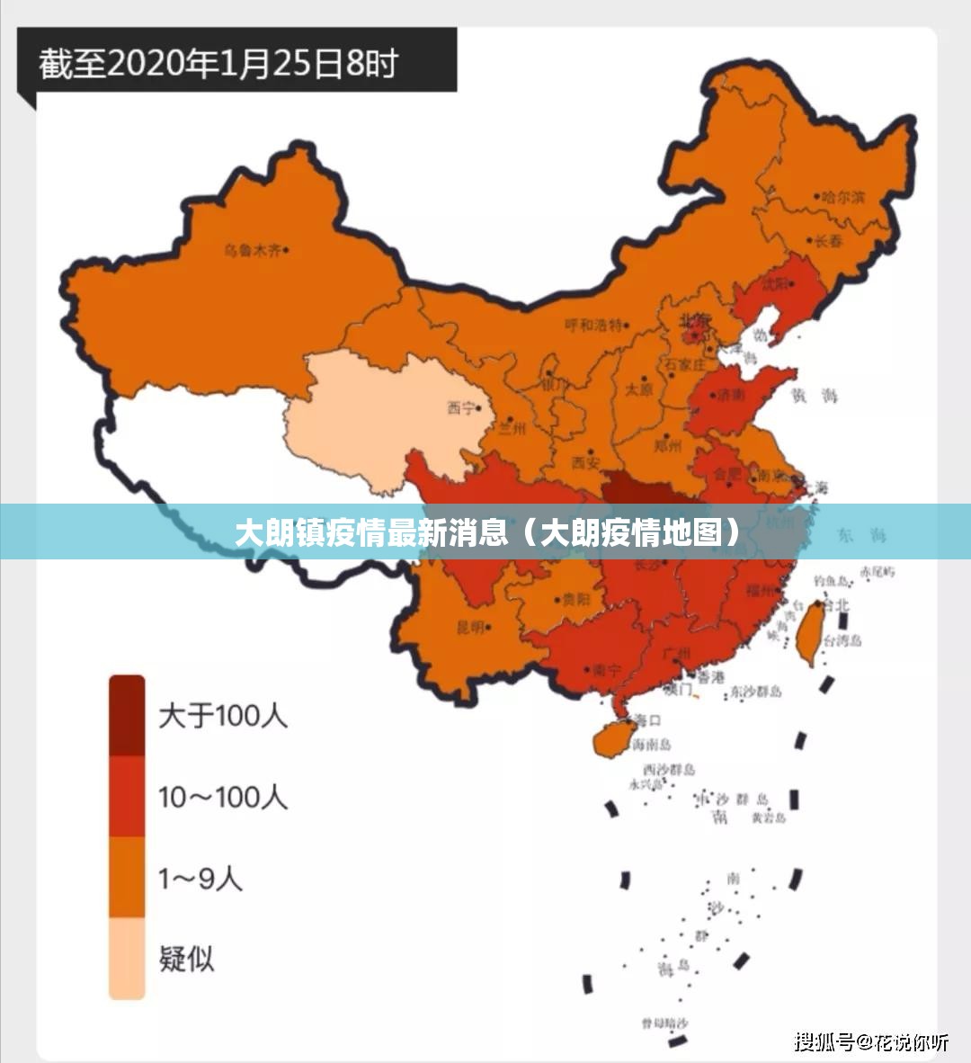 大朗镇疫情最新消息（大朗疫情地图）