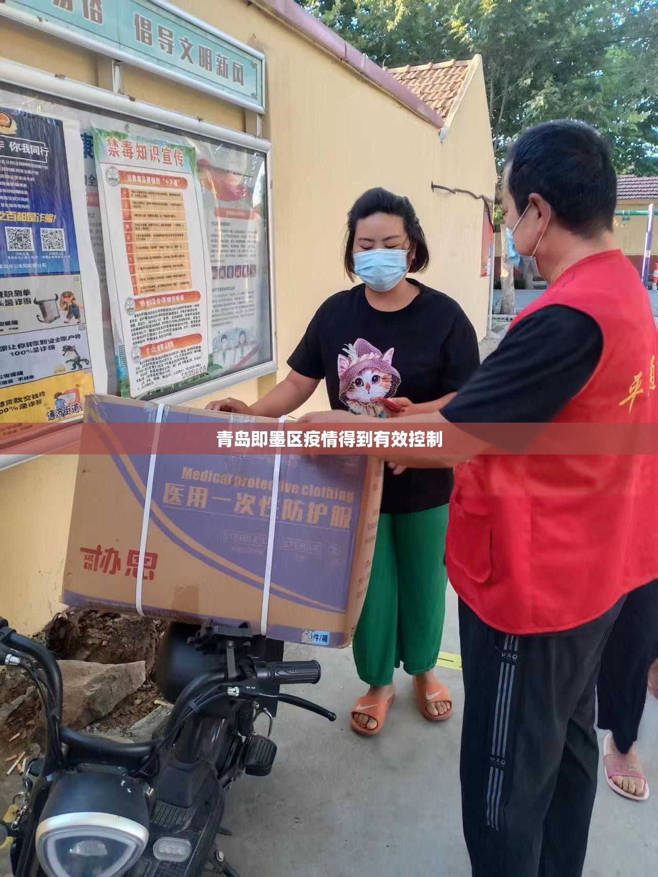 【青岛即墨区疫情得到有效控制/青岛即墨区疫情得到有效控制了吗】
