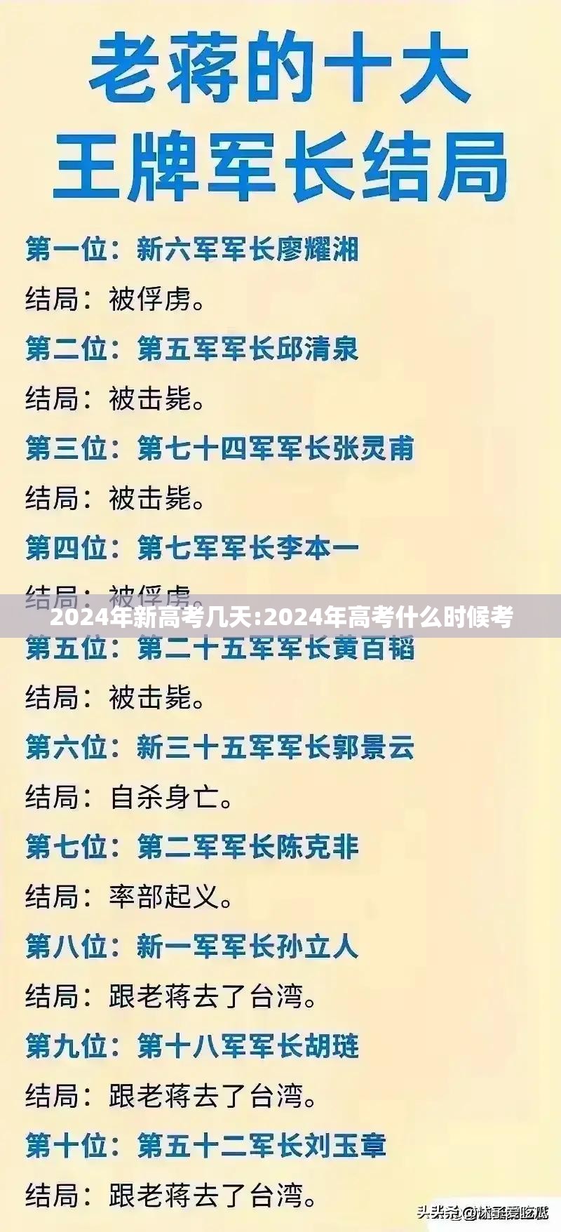 2024年新高考几天:2024年高考什么时候考