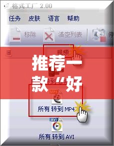 推荐一款“好玩贰柒拾开挂器下载	”详细分享装挂步骤