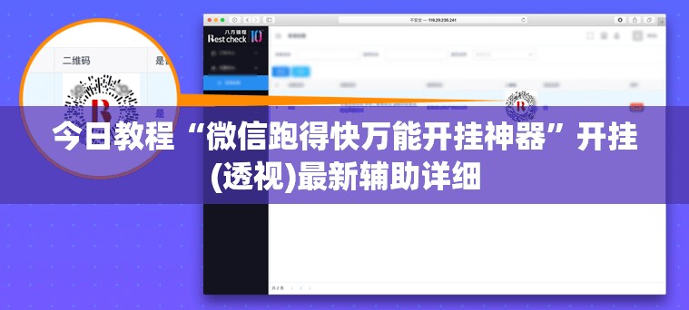今日教程“微信跑得快万能开挂神器”开挂(透视)最新辅助详细