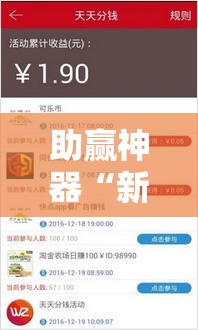 助赢神器“新星游万能开挂神器”详细分享装挂步骤