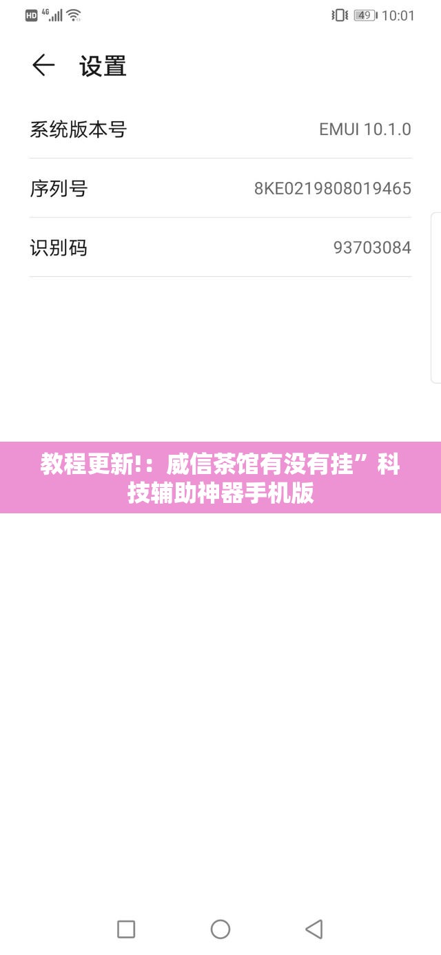 教程更新!：威信茶馆有没有挂	”科技辅助神器手机版