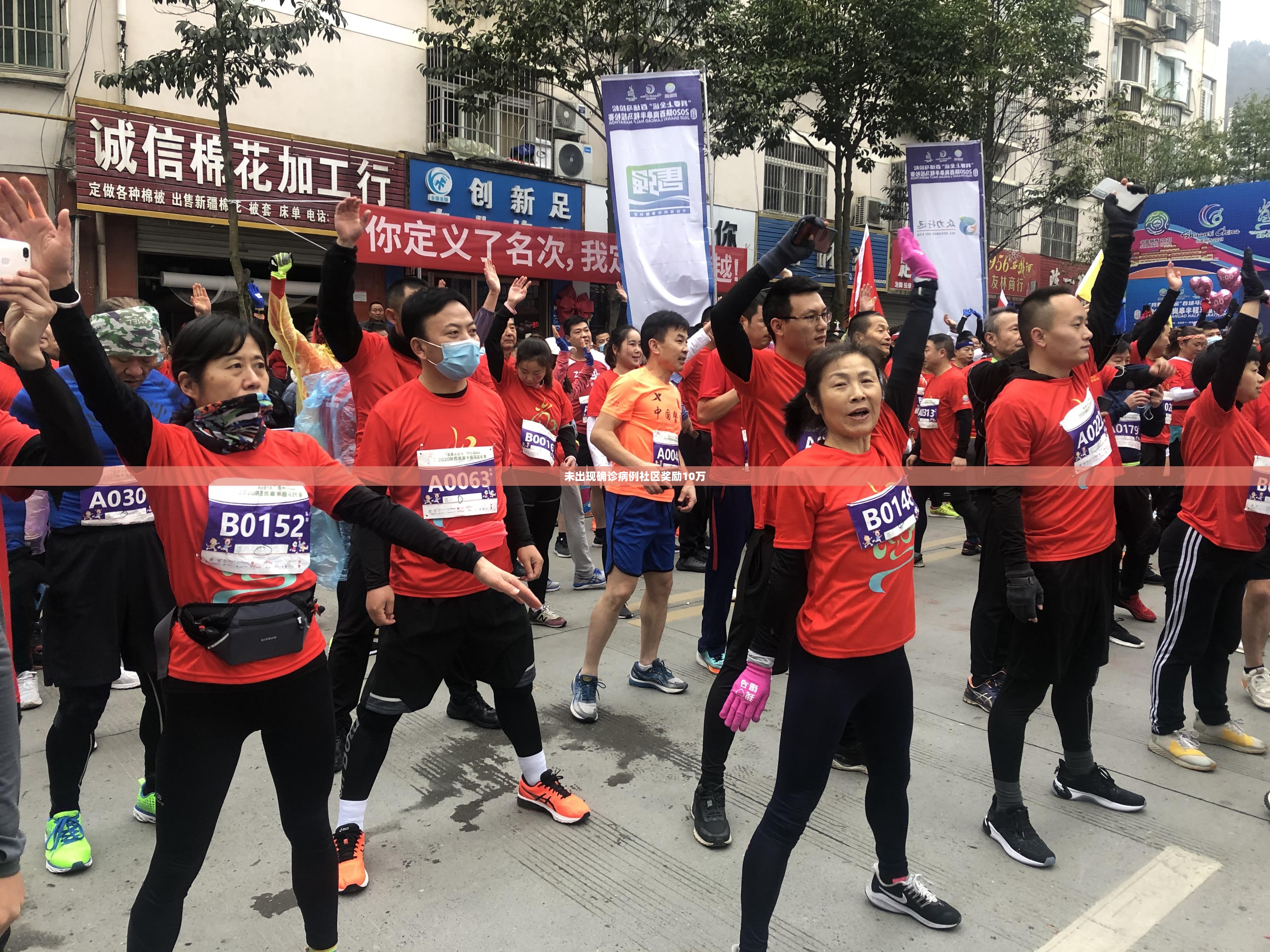 未出现确诊病例社区奖励10万/没有确诊病例的地级市