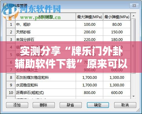 实测分享“牌乐门外卦辅助软件下载”原来可以开挂