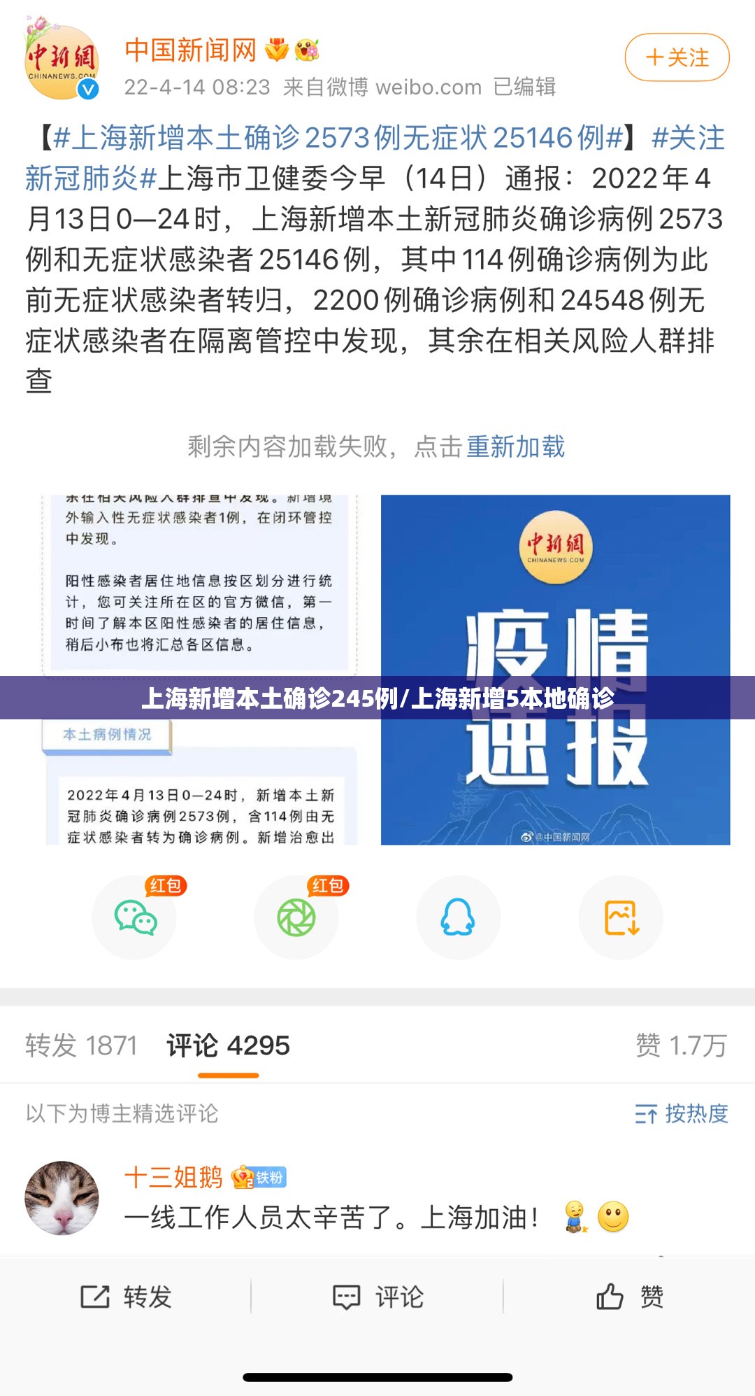 上海新增本土确诊245例/上海新增5本地确诊