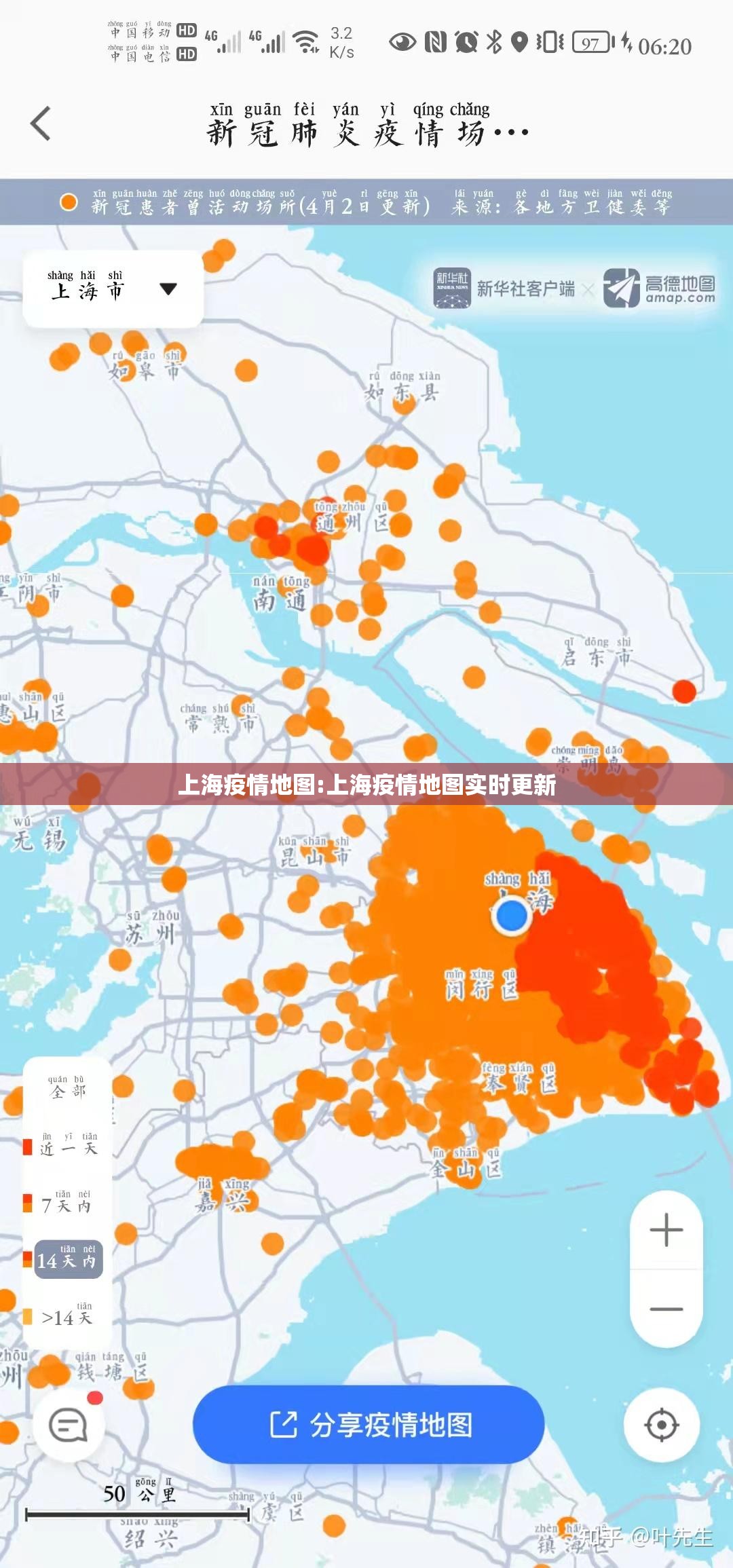 上海疫情地图:上海疫情地图实时更新