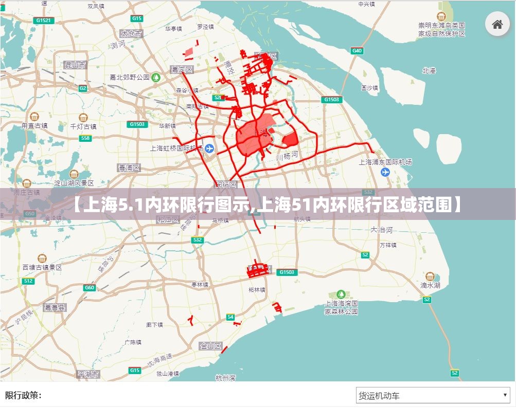 【上海5.1内环限行图示,上海51内环限行区域范围】