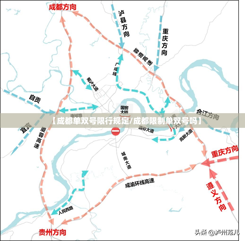 【成都单双号限行规定/成都限制单双号吗】