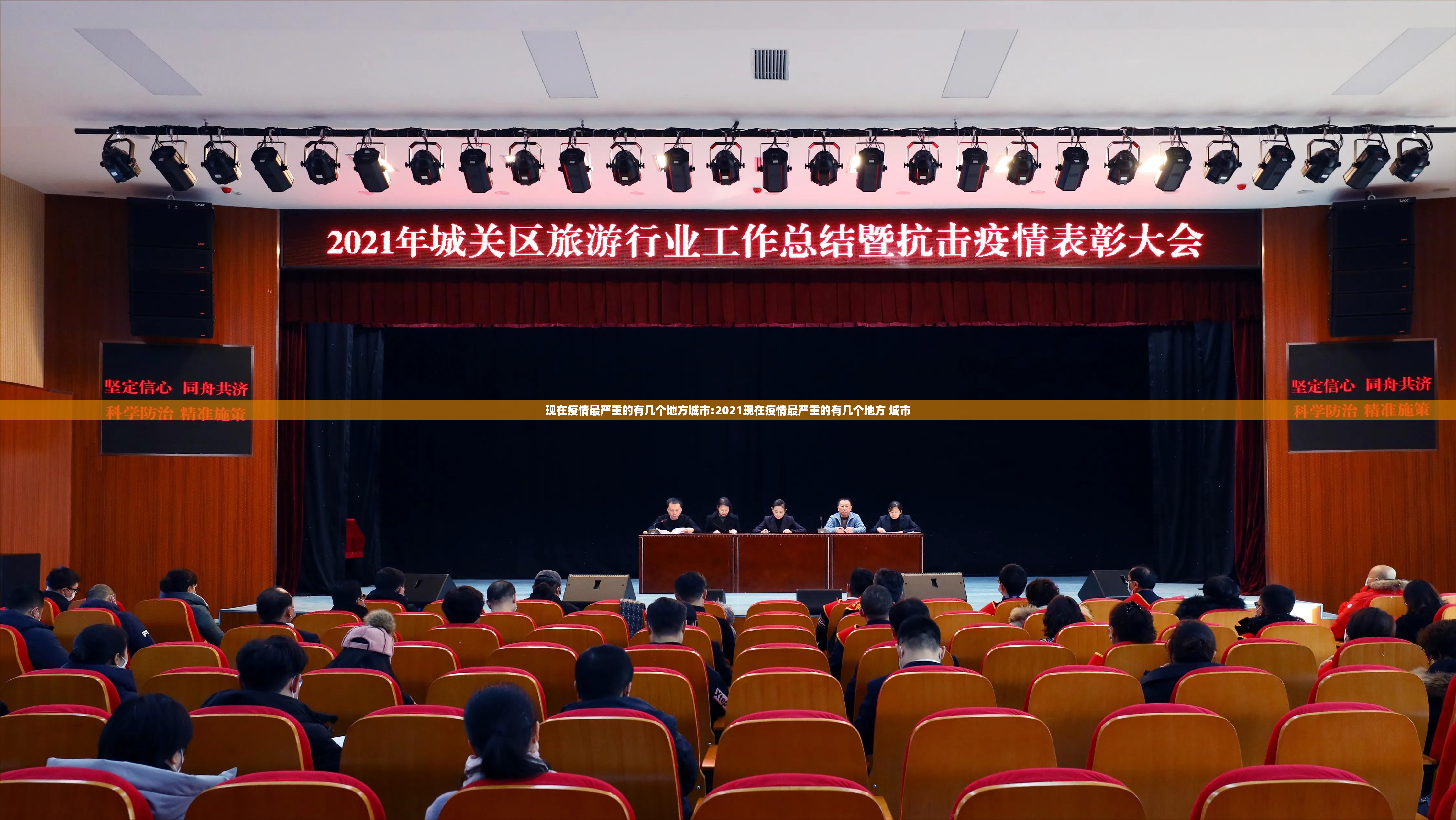 现在疫情最严重的有几个地方城市:2021现在疫情最严重的有几个地方 城市