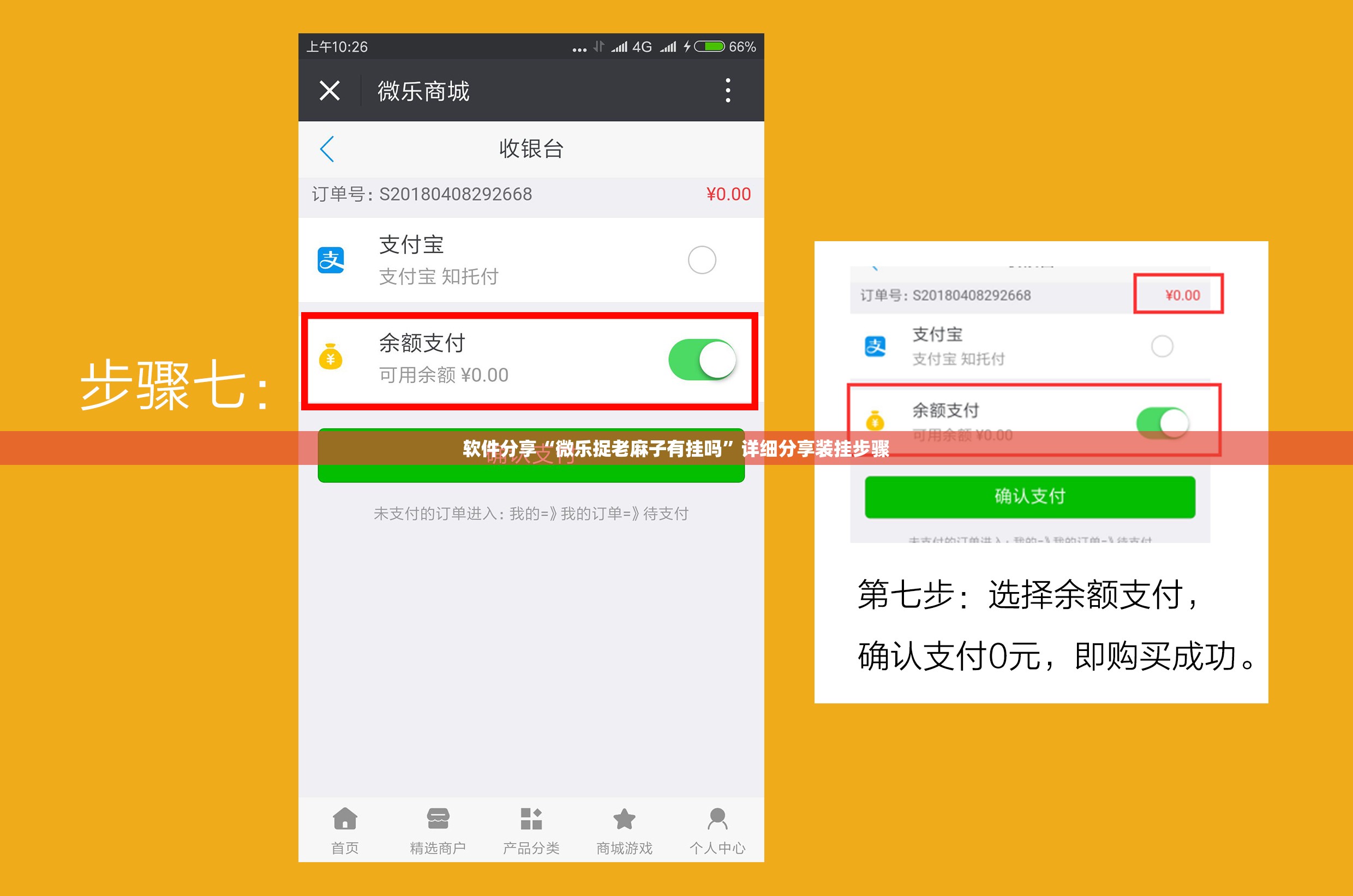 软件分享“微乐捉老麻子有挂吗”详细分享装挂步骤