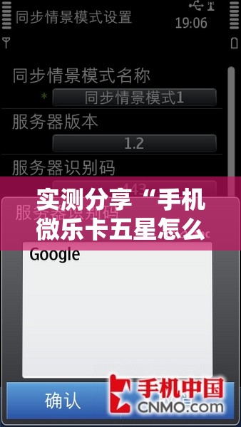 实测分享“手机微乐卡五星怎么开挂”2026开挂教程步骤